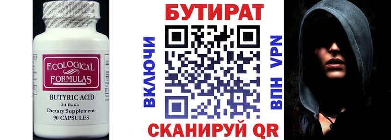 Бутират GHB  ссылка на мегу ССЫЛКА  Тюмень 