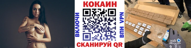 КОКАИН 97%  как найти закладки  Тюмень 